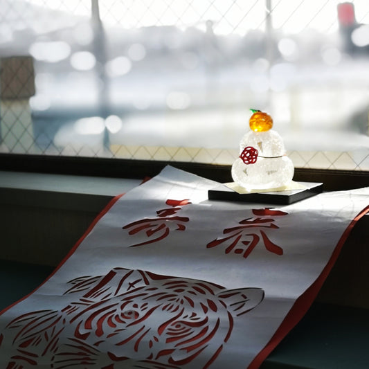 謹賀新年