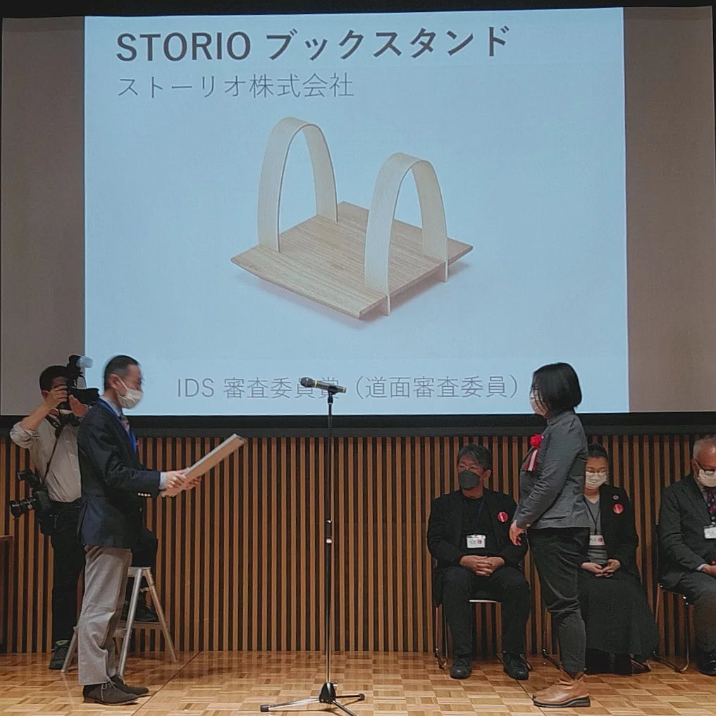 ブックスタンドがIDS審査委員賞を受賞