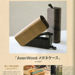 Pas magazineにメガネケースが掲載されました