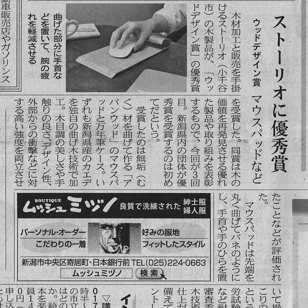 ウッドデザイン2017 林野庁長官賞を受賞しました