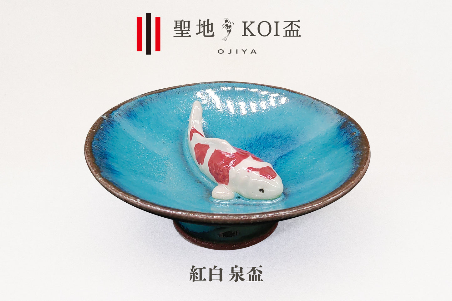 錦鯉 盃