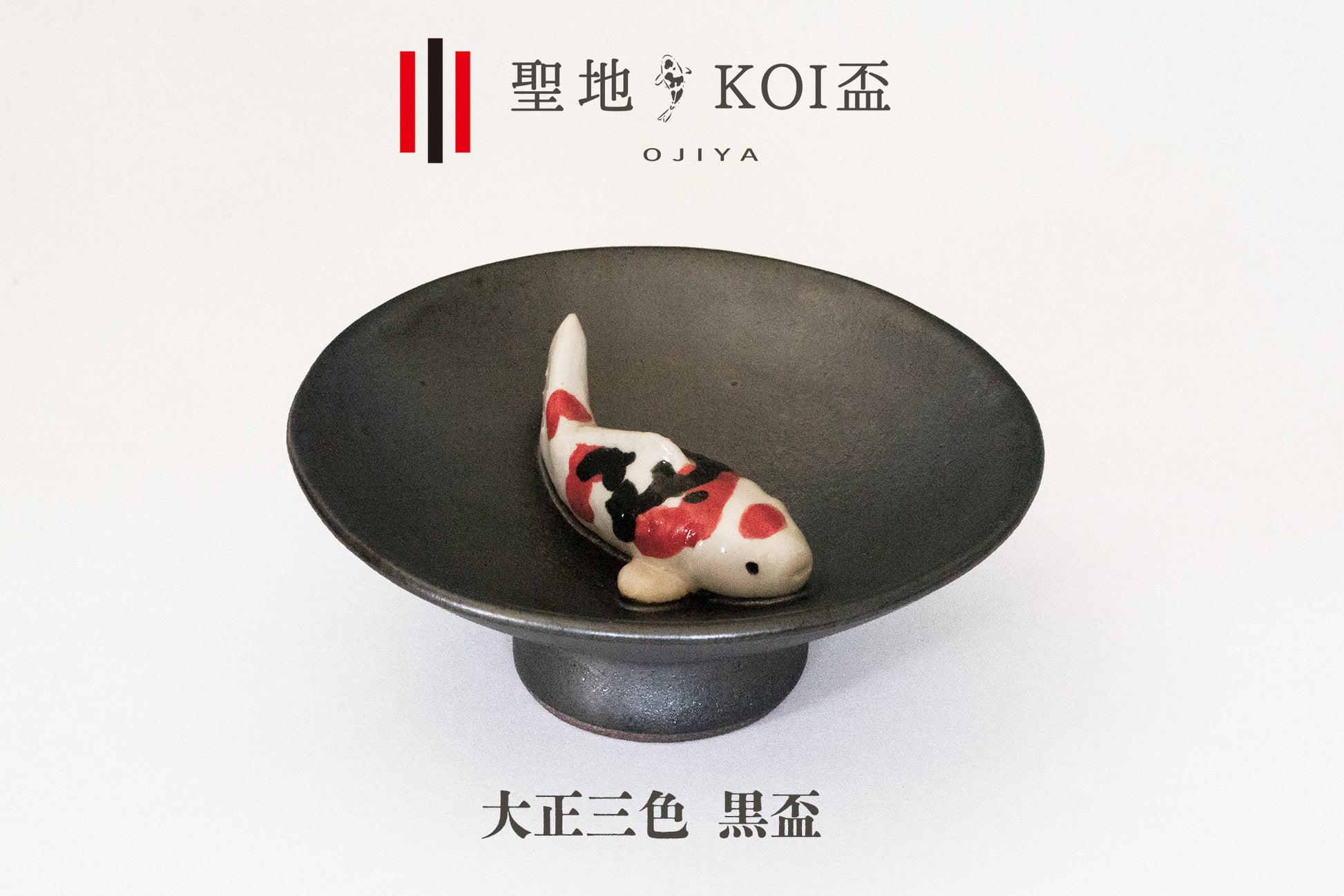 錦鯉 盃