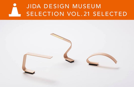 タンザクランプがJIDAデザインミュージアム vol.21に選定されました