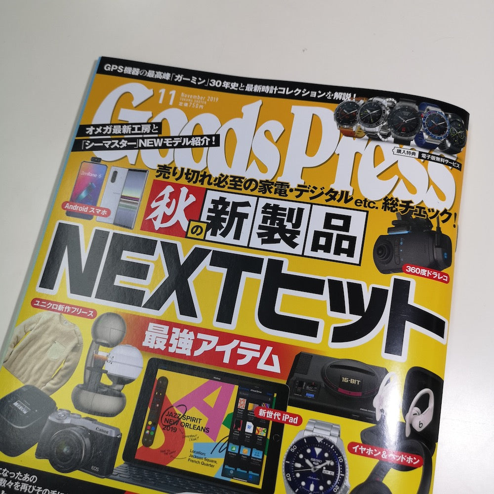 GoodsPress 11月号に名刺入れが掲載されました