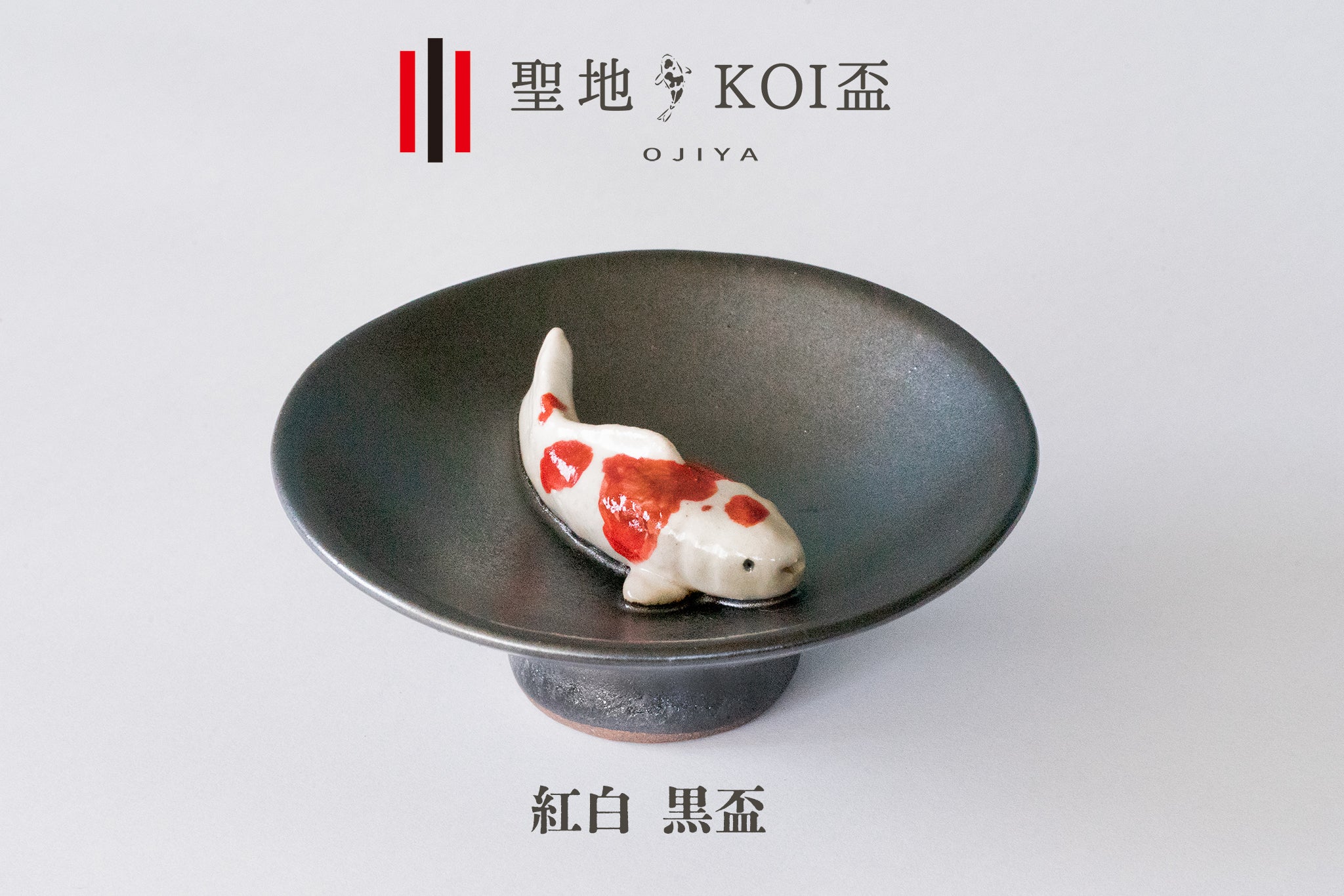 聖地KOI盃 OJIYA