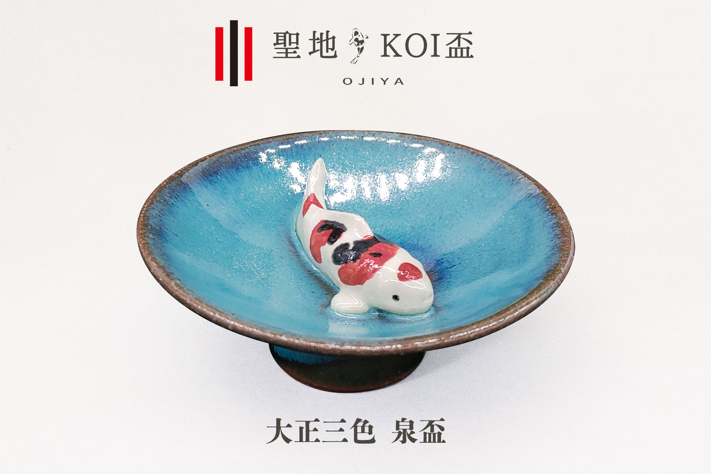 聖地KOI盃 OJIYA